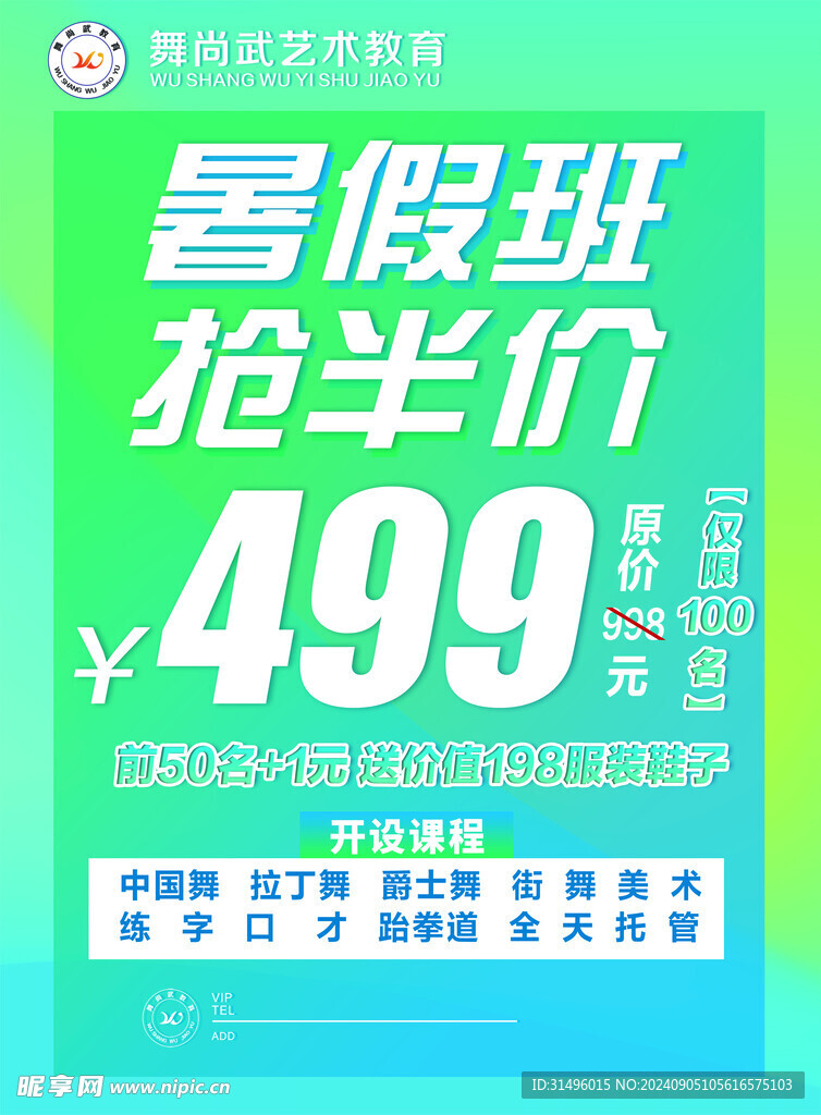 舞蹈单页