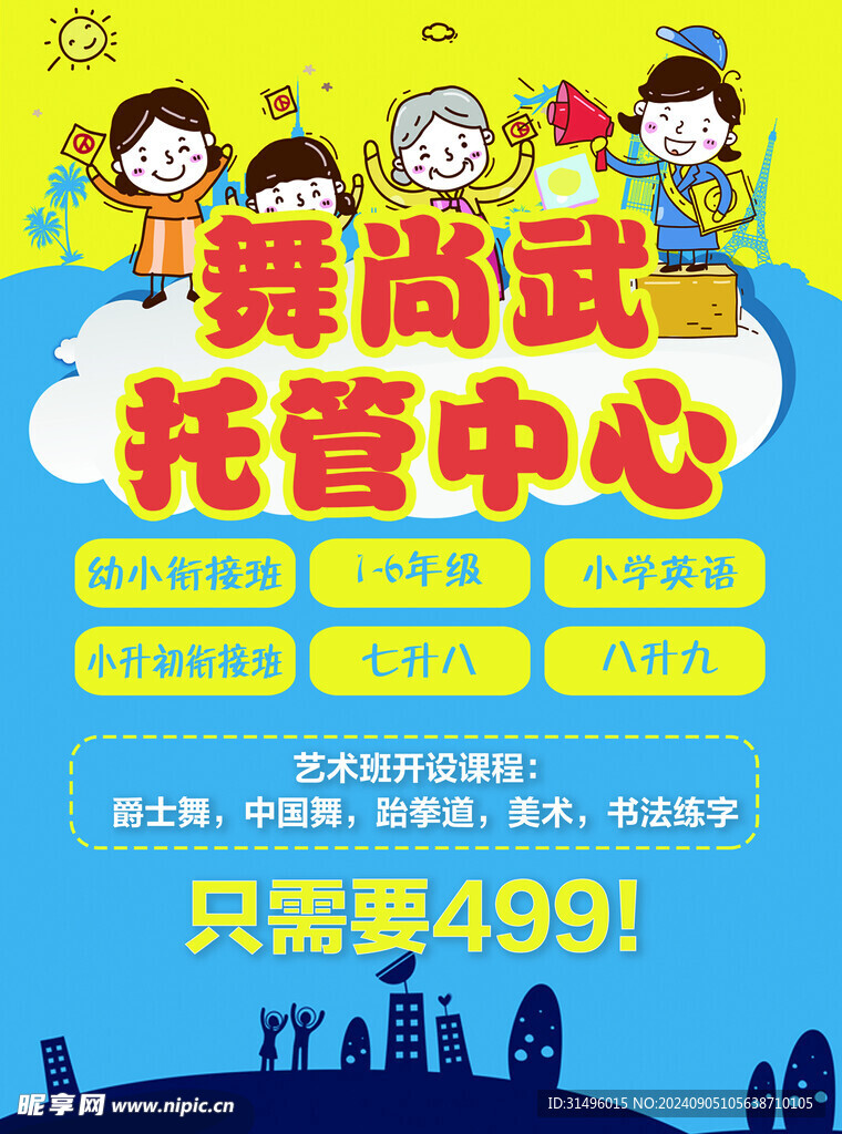 托管中心
