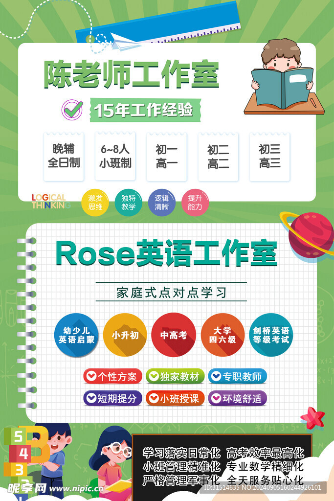 培训海报