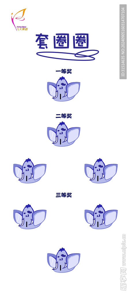 抽奖展架