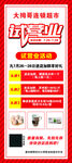 试营业展架