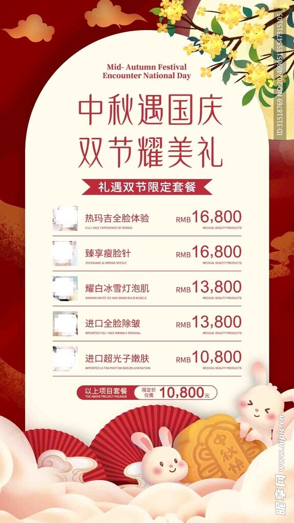 美容院宣传海报