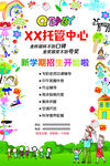 托管中心