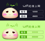 免费无线网贴纸WIFI提示牌