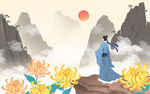 水墨古风重阳节插画