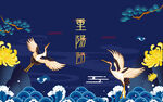 古风重阳节插画