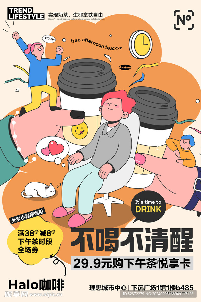 咖啡海报