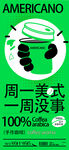 咖啡海报