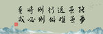 挂画  字画  办公室书房壁画