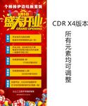 盛大开业