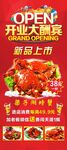 开业展架