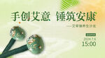 艾草 中草药