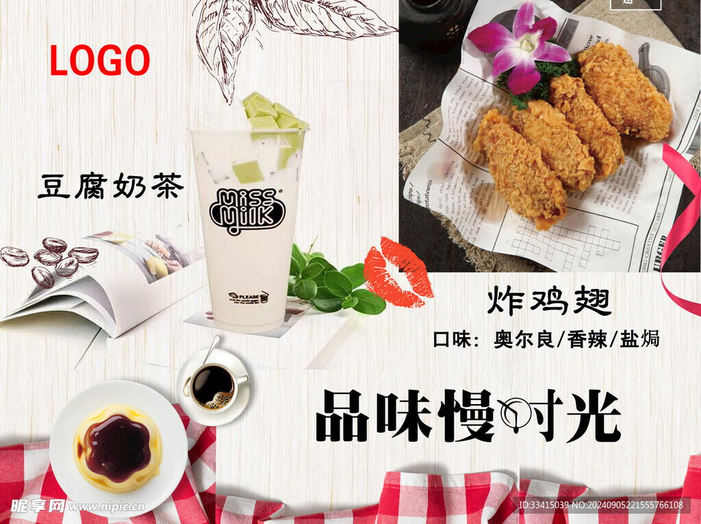 菜谱 灯箱片