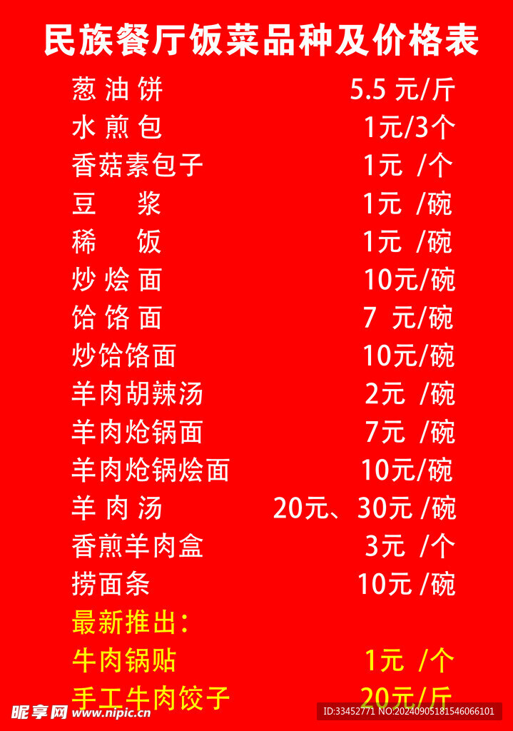 十矿食堂