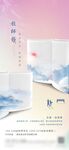 教师节海报展架画面