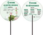 重药创服