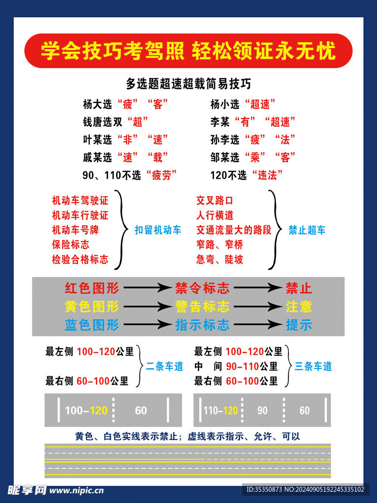 驾校