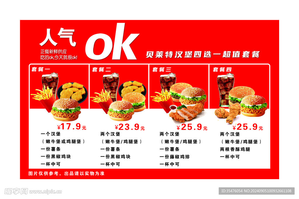 汉堡灯箱