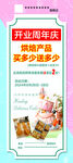 蛋糕店开业展架