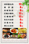 饭店海报