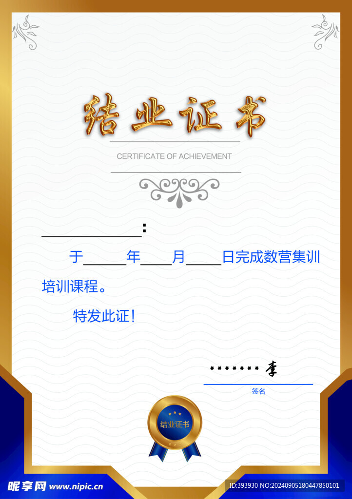 证书