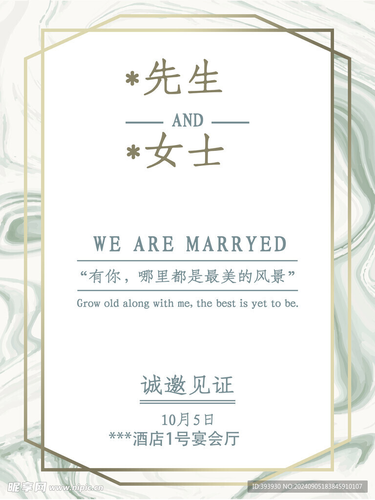 迎宾牌