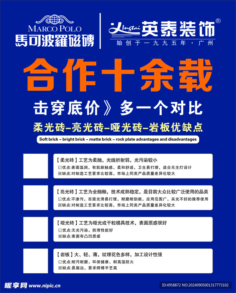 英泰装饰