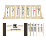 传统文化墙