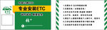 中国公路ETC 名片