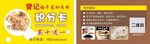 梅菜扣肉积分卡