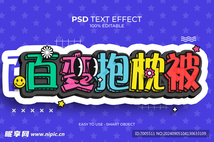 文字排版