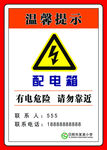 温馨提示