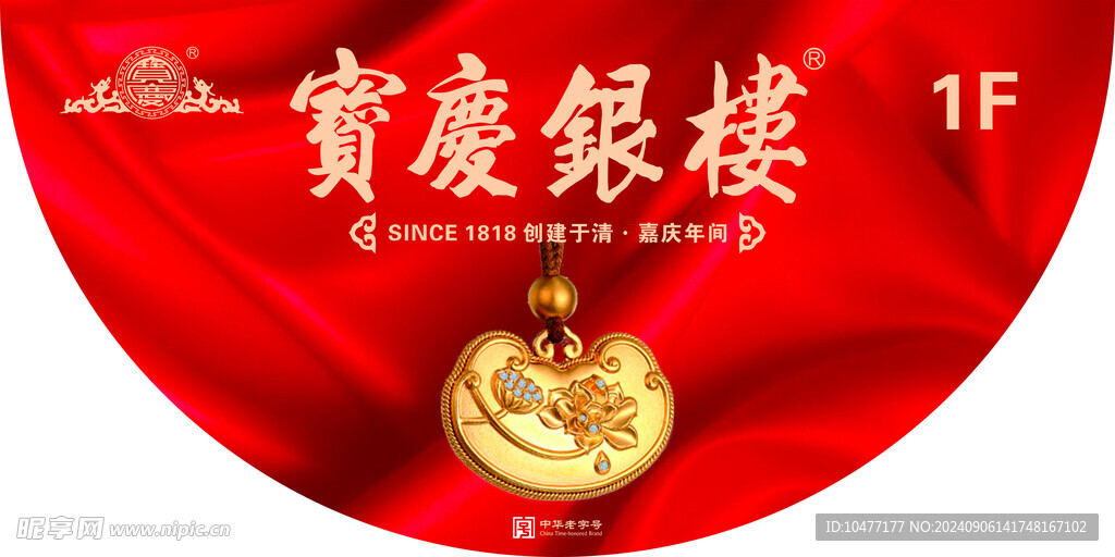 吊旗海报