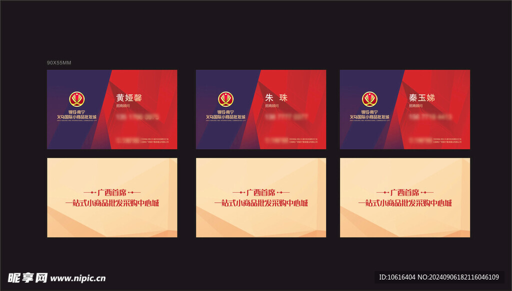 名片设计