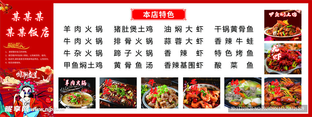本店特色