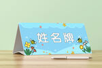 姓名牌