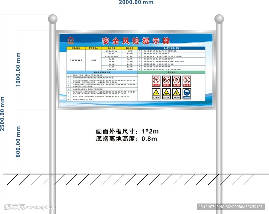 安全风险提示牌 工地安全生产标