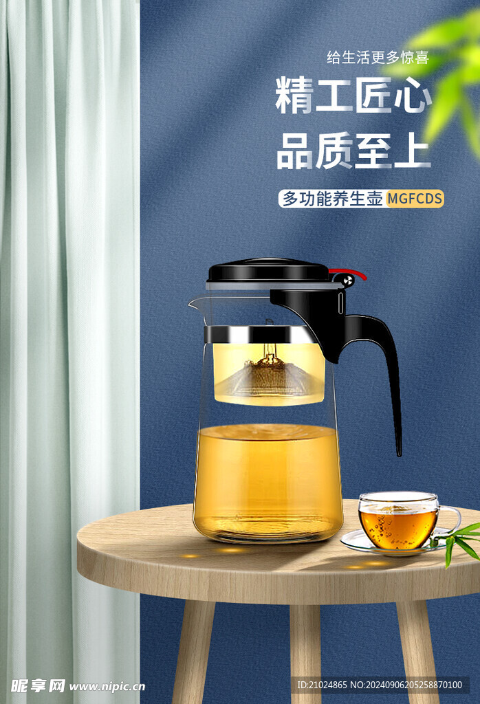 水壶场景桌子茶壶