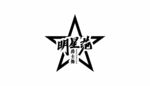 明星范LOGO设计