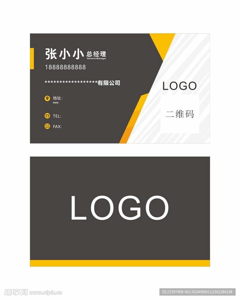 公司名片