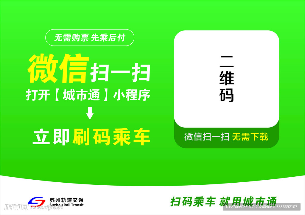 微信扫一扫