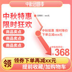 中秋主图