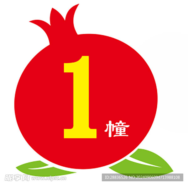 楼号牌