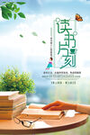 读书日海报