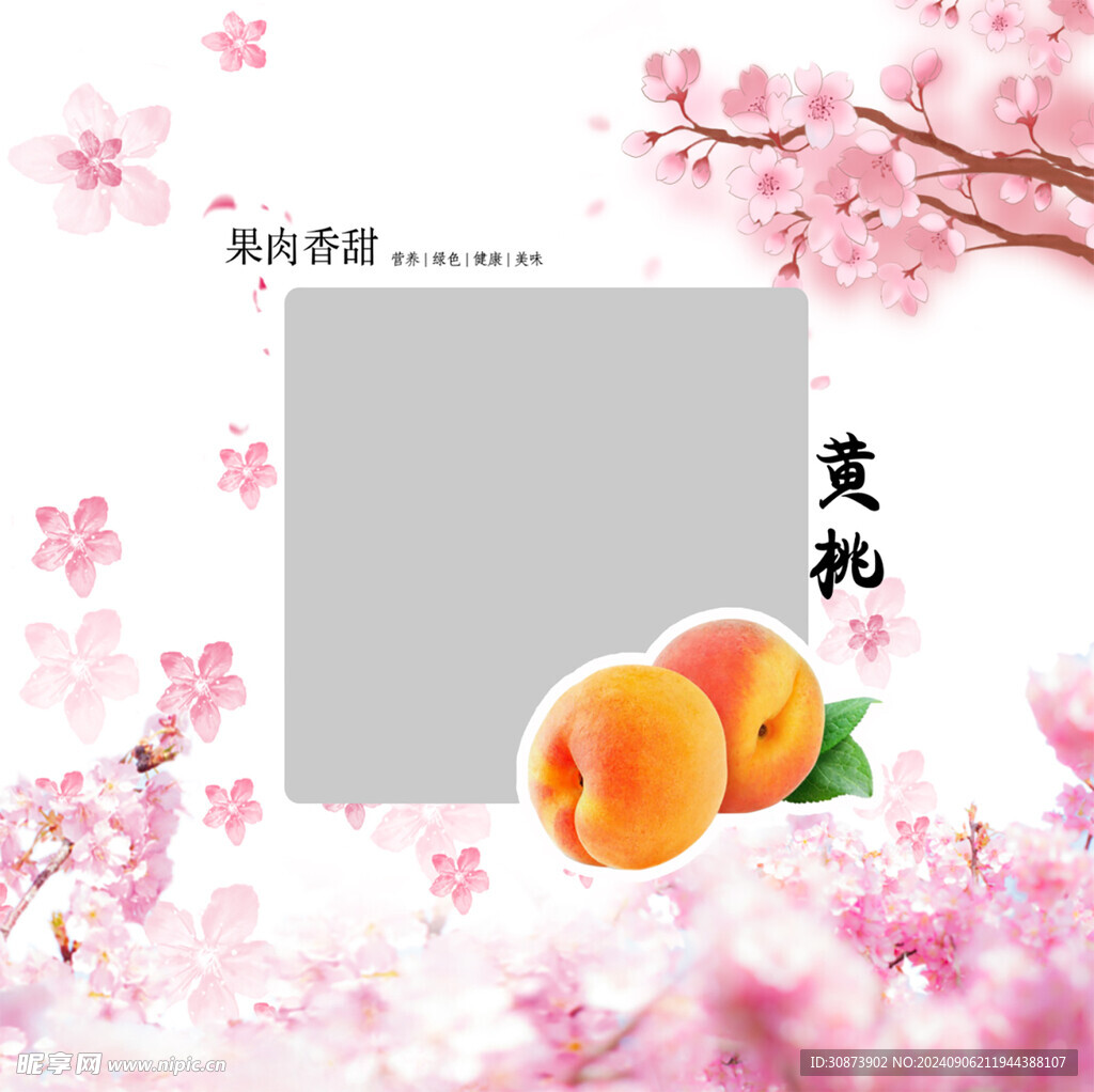 桃子盒子