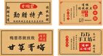 糕点 特产 手工制作