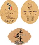 土鸡蛋 