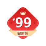 活动促销红色价格标签