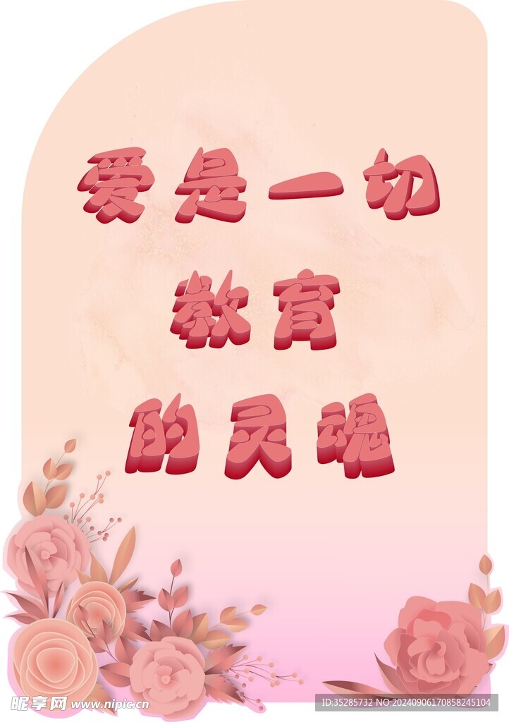 教师节