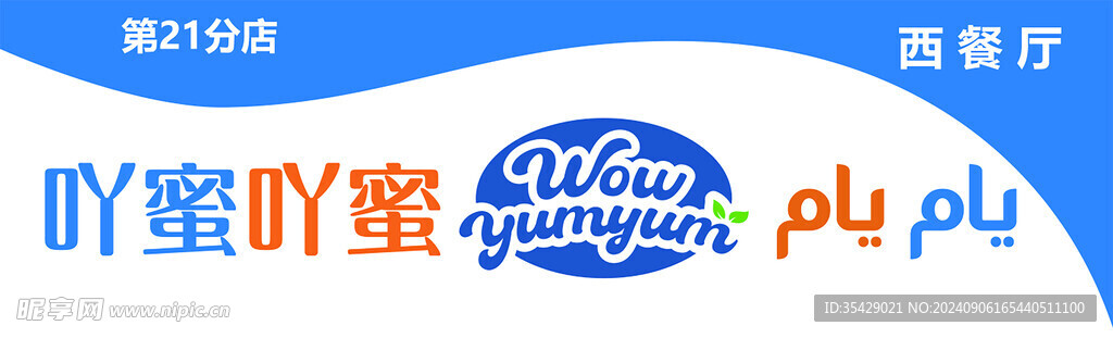 灯箱